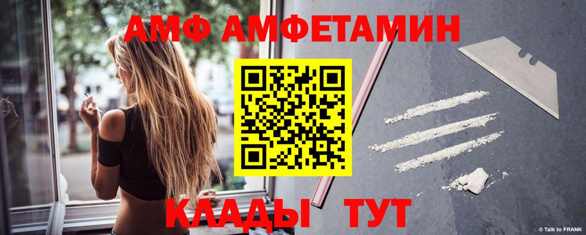Amphetamine VHQ  Вход с VPN  Муром 