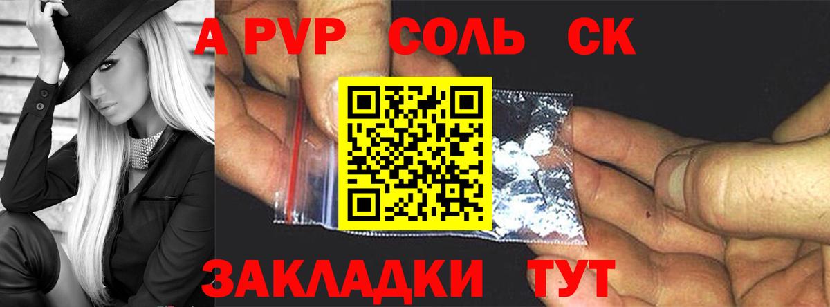 Муром  Alfa_PVP Crystall  A PVP  Вход с VPN  Alfa_PVP мука  APVP Crystall 