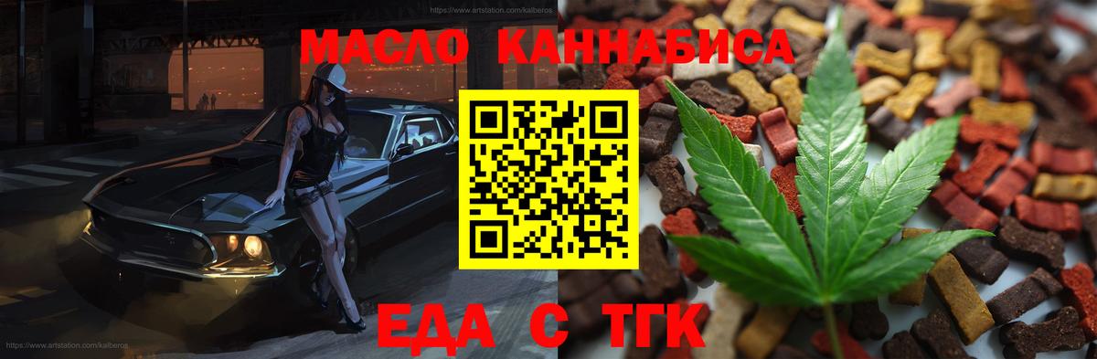 Муром  Еда ТГК марихуана  Вход с VPN 