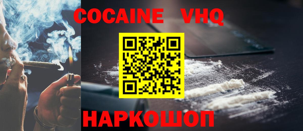 COCAIN 98% Муром
