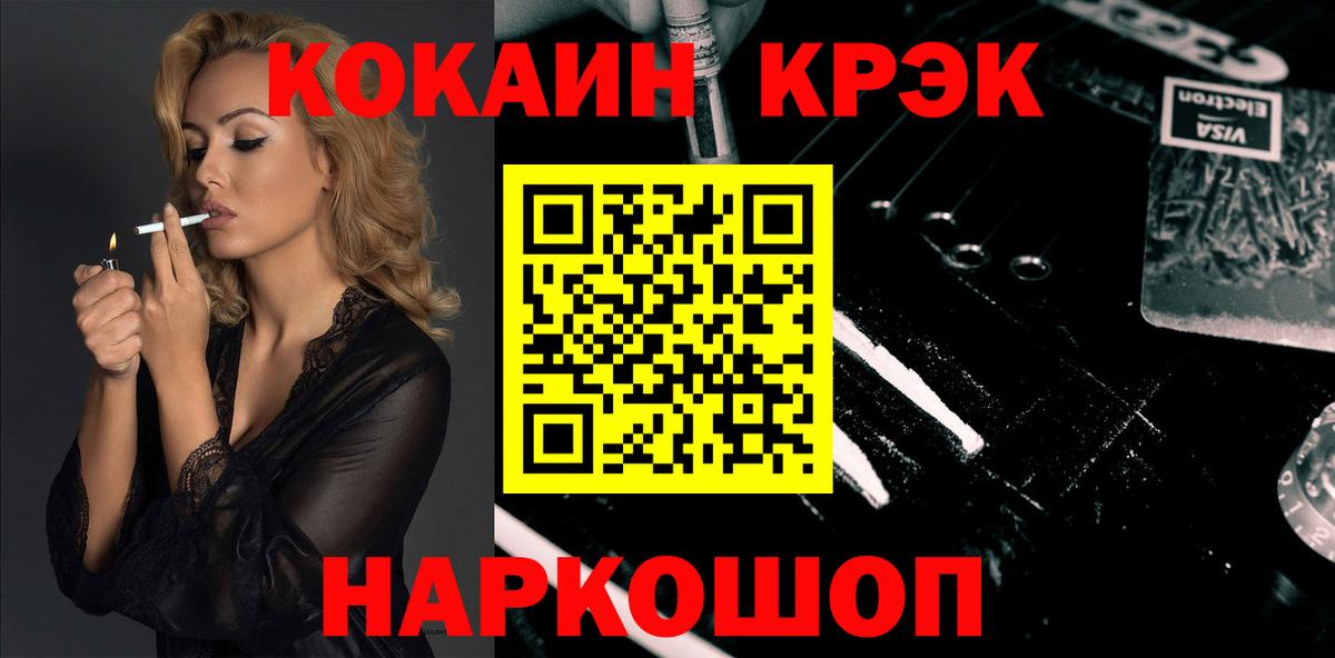 КОКАИН  COCAIN 97%  Вход с VPN  Муром  КОКАИН 99% 