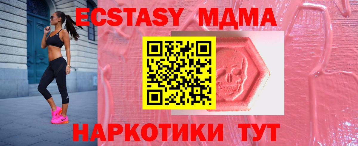 где купить наркотик  Экстази  Муром  Вход с VPN  Экстази 280мг  blacksprut как зайти  Экстази 280мг 