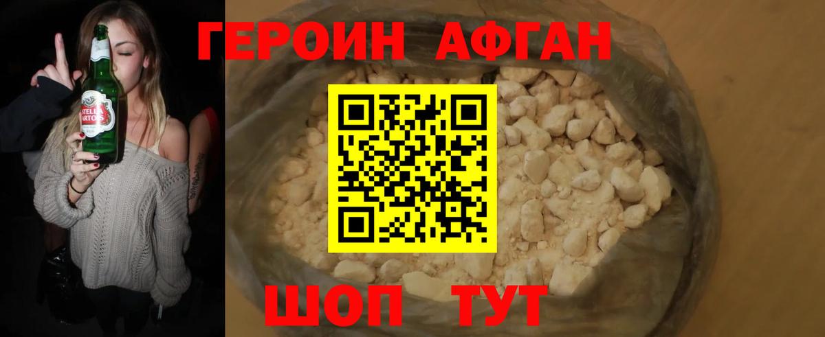 Муром  Героин Heroin  Вход с VPN 
