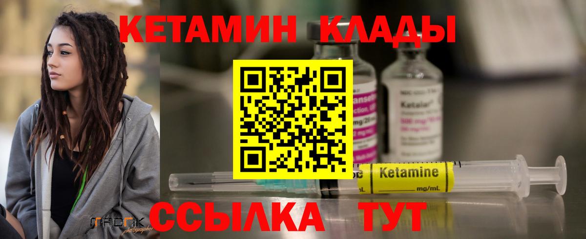 КЕТАМИН ketamine Муром