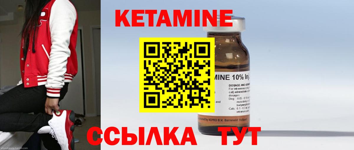 Муром  Кетамин VHQ  Кетамин VHQ  Вход с VPN 