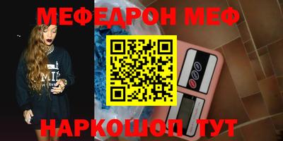 меф Тара
