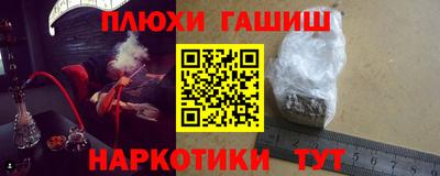 синтетический гашиш Татарск