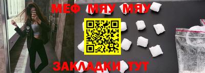 меф Тара
