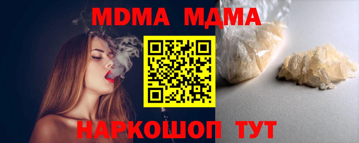 МДМА  МДМА crystal  Муром  Вход с VPN  МДМА кристаллы 