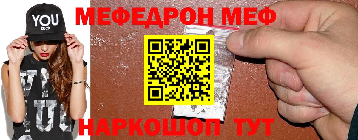 Муром  Мефедрон мяу мяу  Вход с VPN 