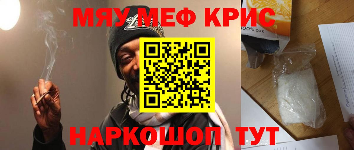 Меф кристаллы Муром