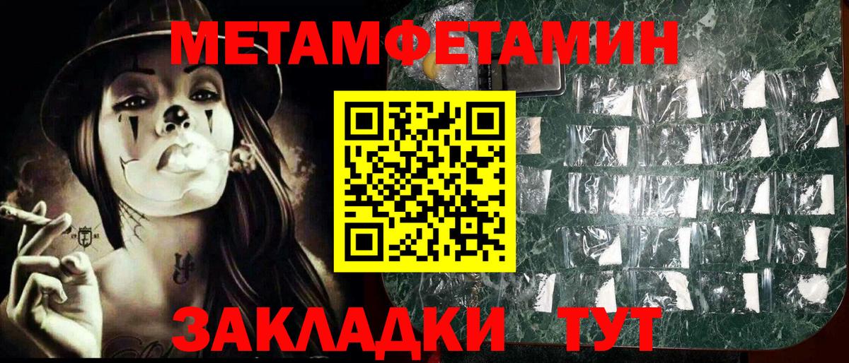 Первитин Декстрометамфетамин 99.9%  Первитин Декстрометамфетамин 99.9%  Муром  Вход с VPN 