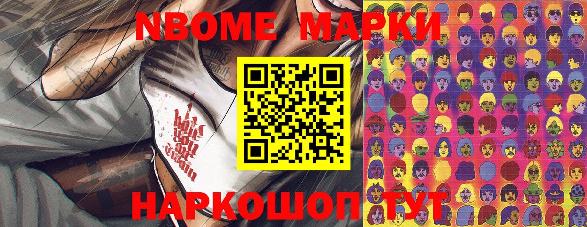Наркотические марки 1500мкг Муром
