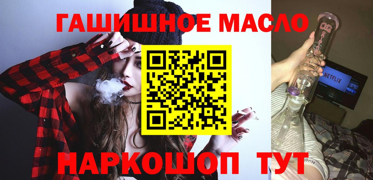 Дистиллят ТГК вейп с тгк Муром